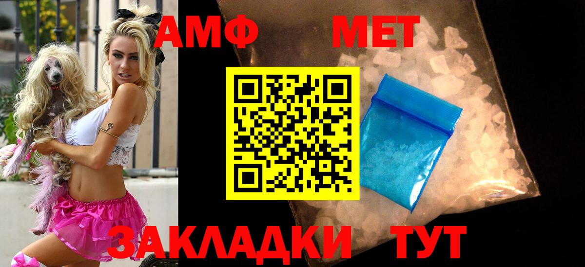 АМФЕТАМИН 98% Сыктывкар