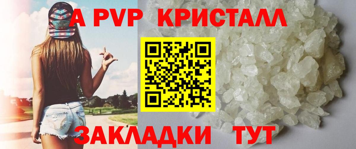 APVP кристаллы  Вход с VPN  Alpha PVP СК  Сыктывкар  Alfa_PVP крисы CK 