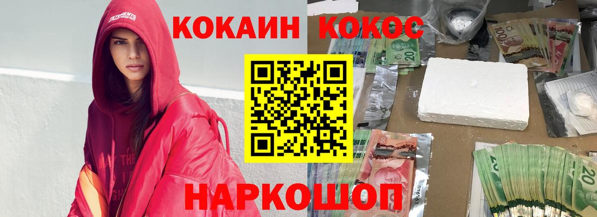 Кокаин Боливия  COCAIN  Cocaine 97%  Сыктывкар  Вход с VPN 