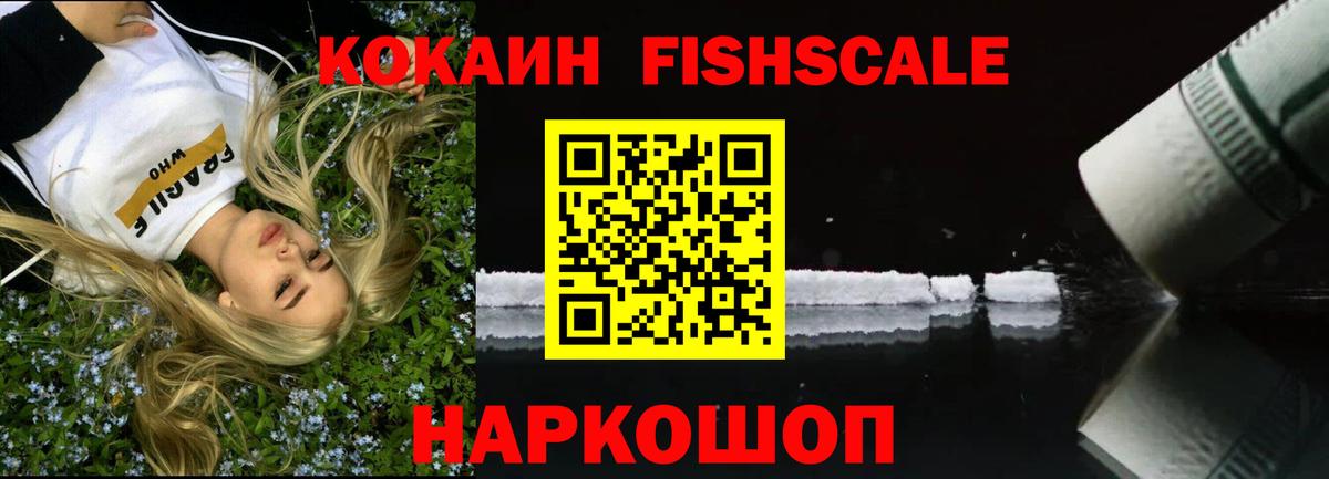Кокаин VHQ Сыктывкар