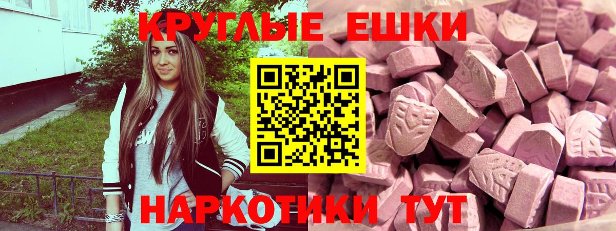 ЭКСТАЗИ таблы Сыктывкар