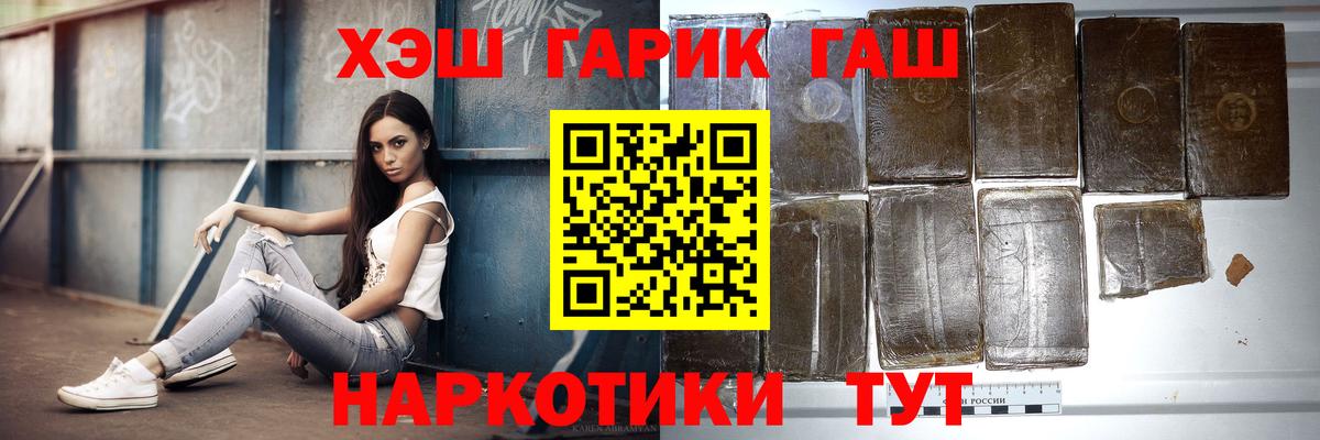 Гашиш Cannabis  Гашиш убойный  Сыктывкар  Вход с VPN 