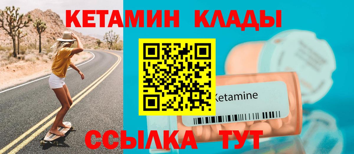 Кетамин VHQ  Кетамин ketamine  Вход с VPN  Сыктывкар 