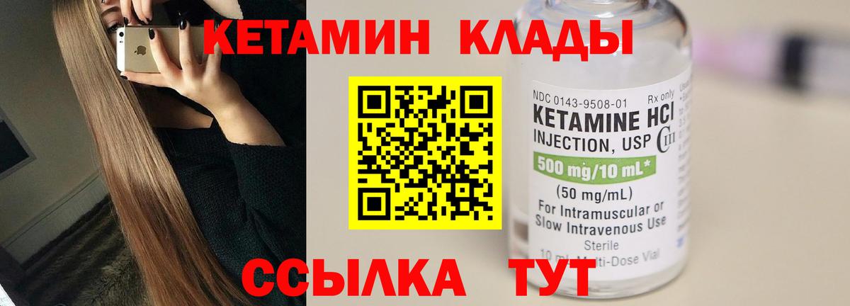 КЕТАМИН ketamine Сыктывкар