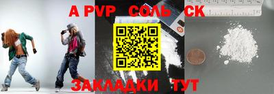 стафф Новокубанск