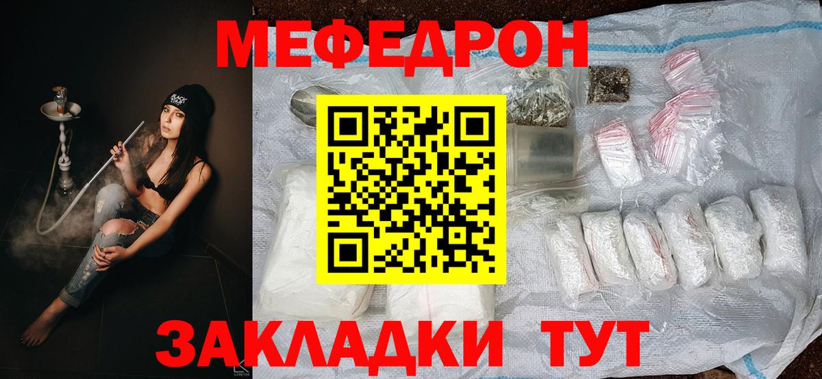 Мефедрон кристаллы Сыктывкар
