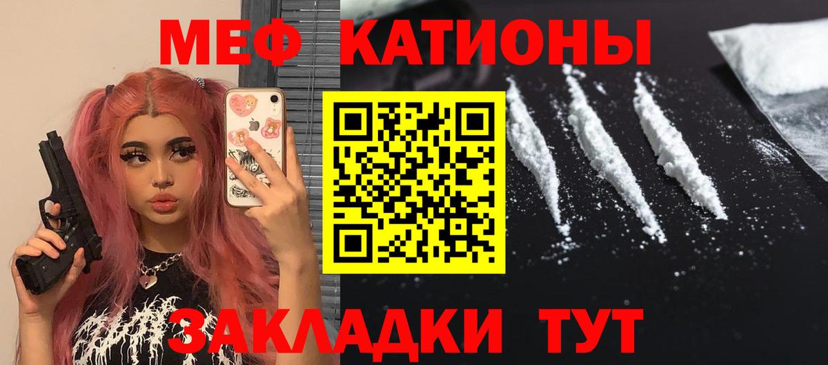 МЕФ  Меф мука  МЯУ-МЯУ  Вход с VPN  МЕФ 4 MMC  Сыктывкар 
