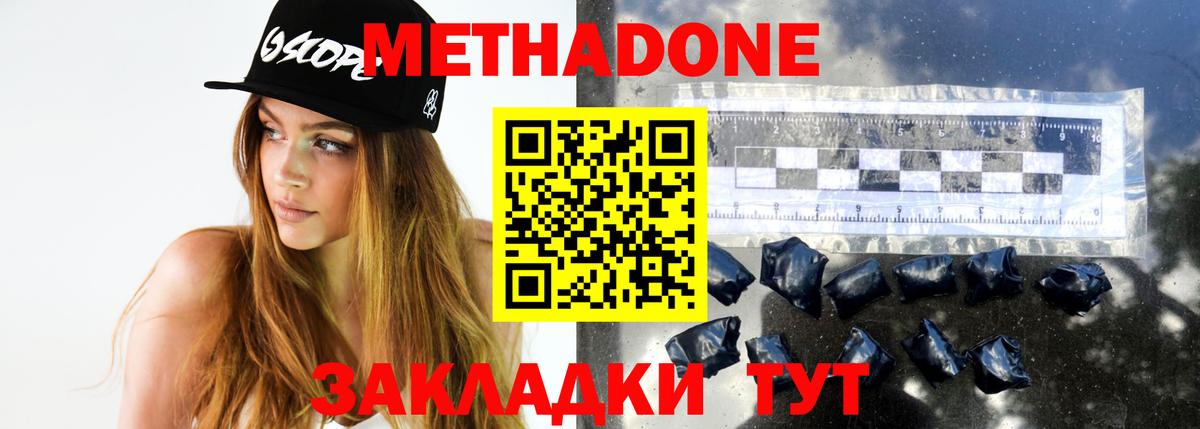 площадка наркотические препараты  Вход с VPN  Сыктывкар  МЕТАДОН белоснежный 