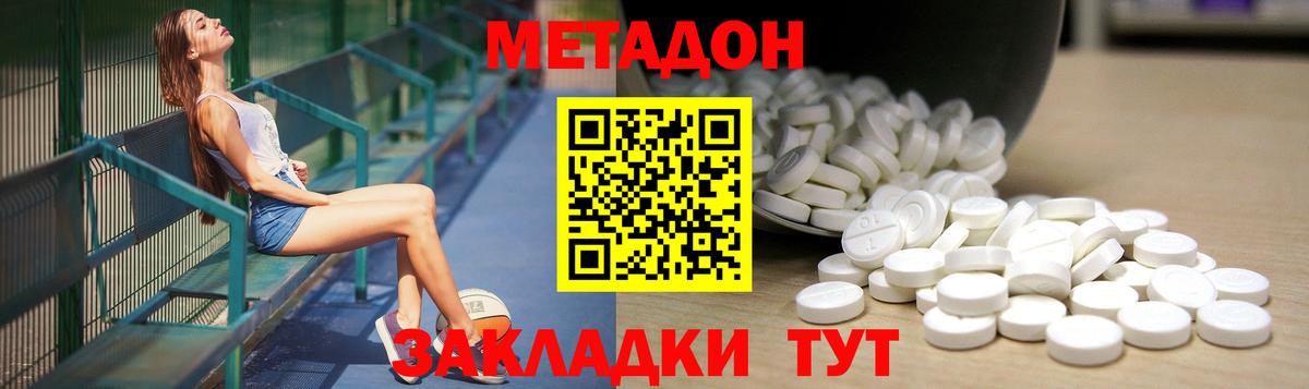 Метадон мёд Сыктывкар