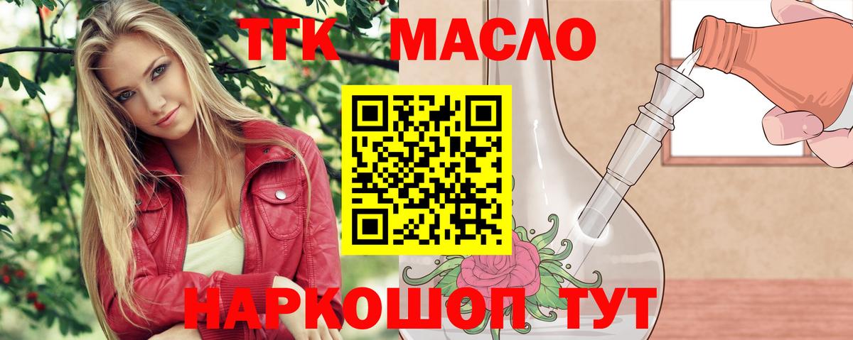 ТГК вейп с тгк Сыктывкар